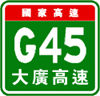 G45高速(大庆-广州高速公路)