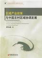 黄小晶(原福建省委副书记)