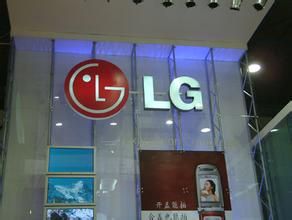 LG公司（跨國電子公司）
