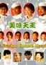 沈殿霞(中国香港影视女演员、主持人、歌手)