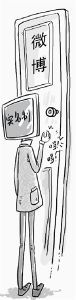 微博实名制(微博实名制)