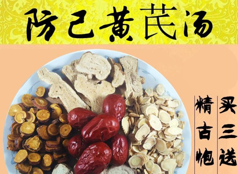 防己地黄汤