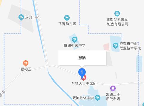 彭镇