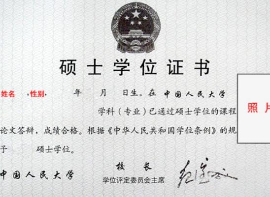 在职研究生报考