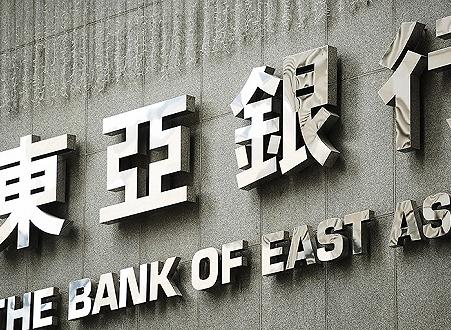 东亚银行