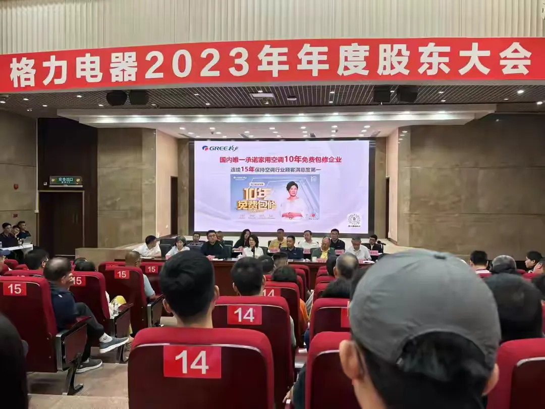 董明珠格力股东大会发声：小米“空调第一”不实。最近董明珠亲自发声打假小米空调不可