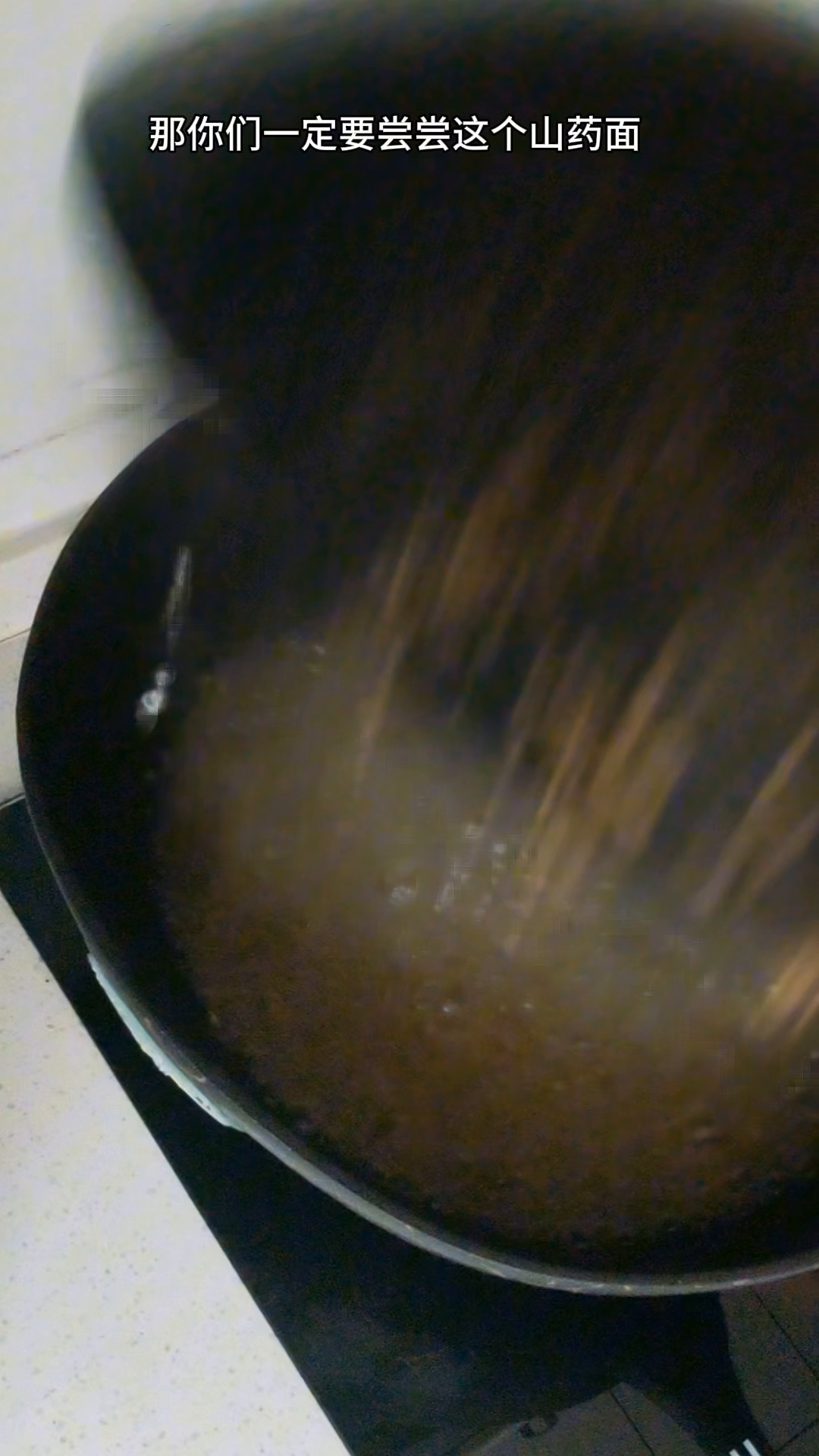 入秋天气转凉，就喜欢这一碗热乎乎的面。喜欢吃面的朋友们，那你们一定要尝尝这个山药