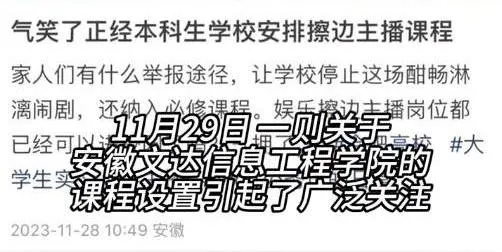 我的观点是，这是打破常规，前瞻性的尝试！教育不应只局限于教科书，社会实践与专业技