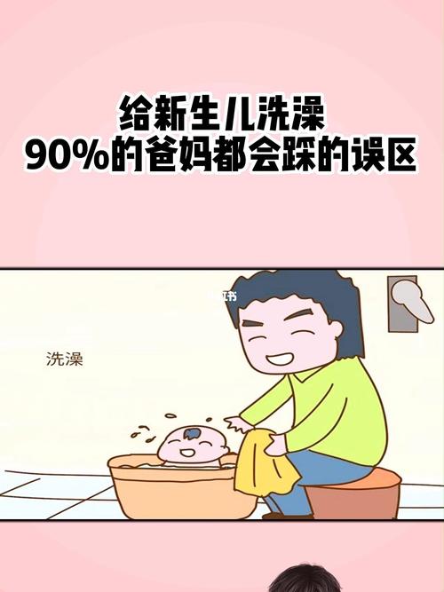洗澡的正确顺序：洗脸、洗身、洗头。