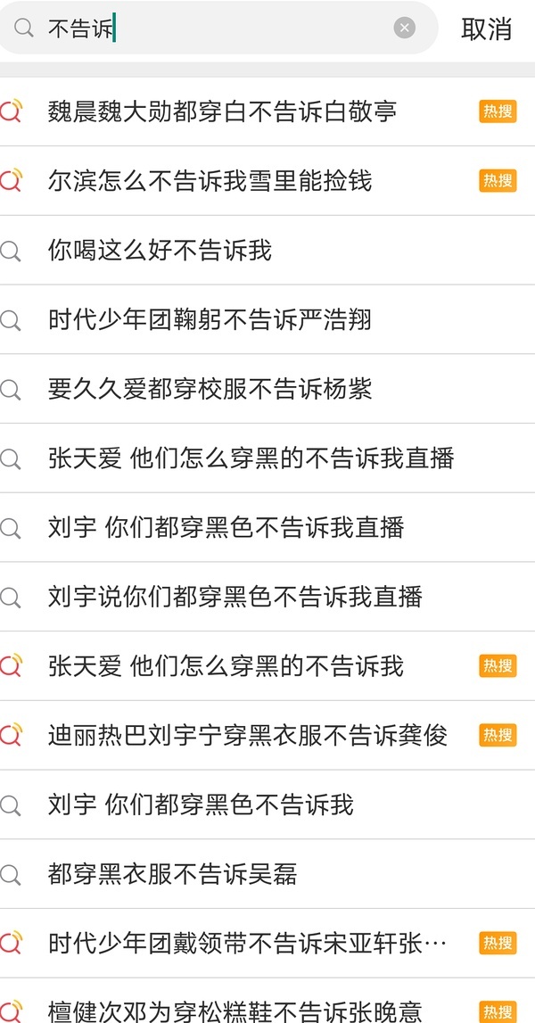 还看到说白敬亭春晚舞台太积极的，一眼能看出的紧张好吗？还有说买热搜踩的：别的不知