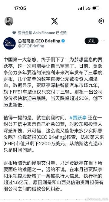 既然贾跃亭都是负债累累，投资人还前赴后继，真有这么傻的投资人，海的贾跃亭在我看来