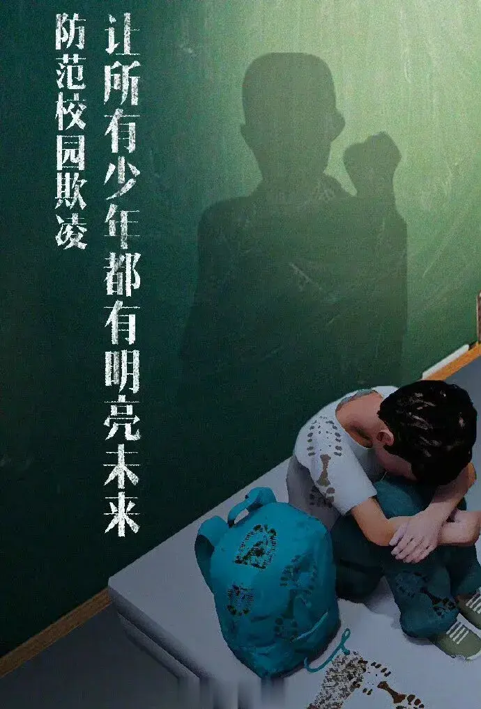 #邯郸初中生被害涉事学校否认校园霸凌#不存在霸凌？那三个恶魔突然疯了杀人？