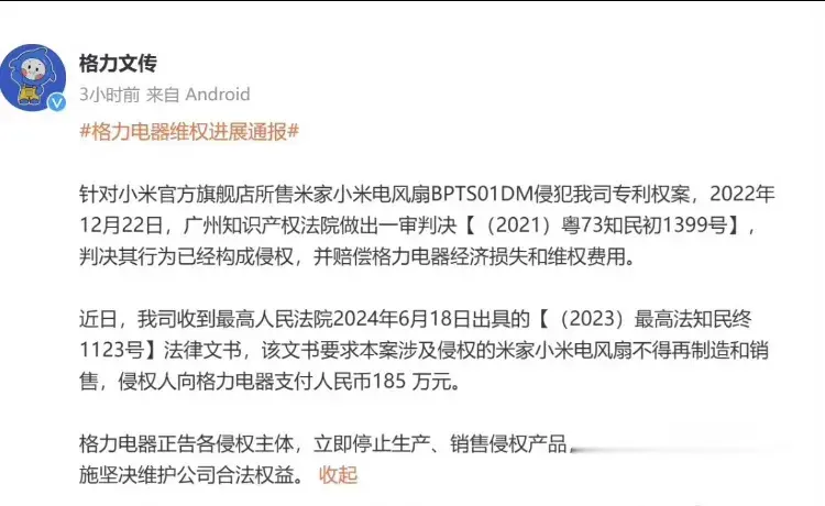 格力的小风扇背后的专利纠纷，看似小事却引发了大讨论！
