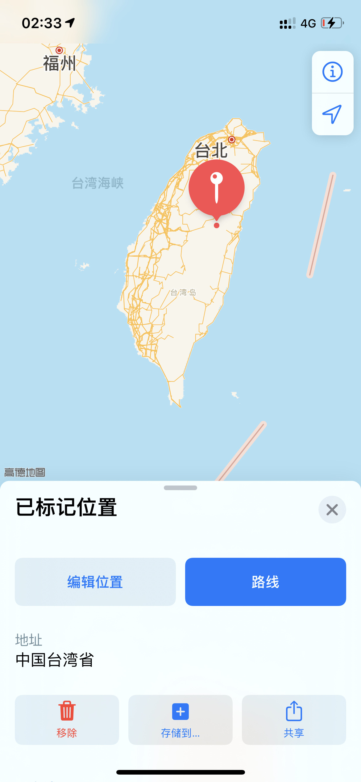 祖国统一#苹果地图台湾省