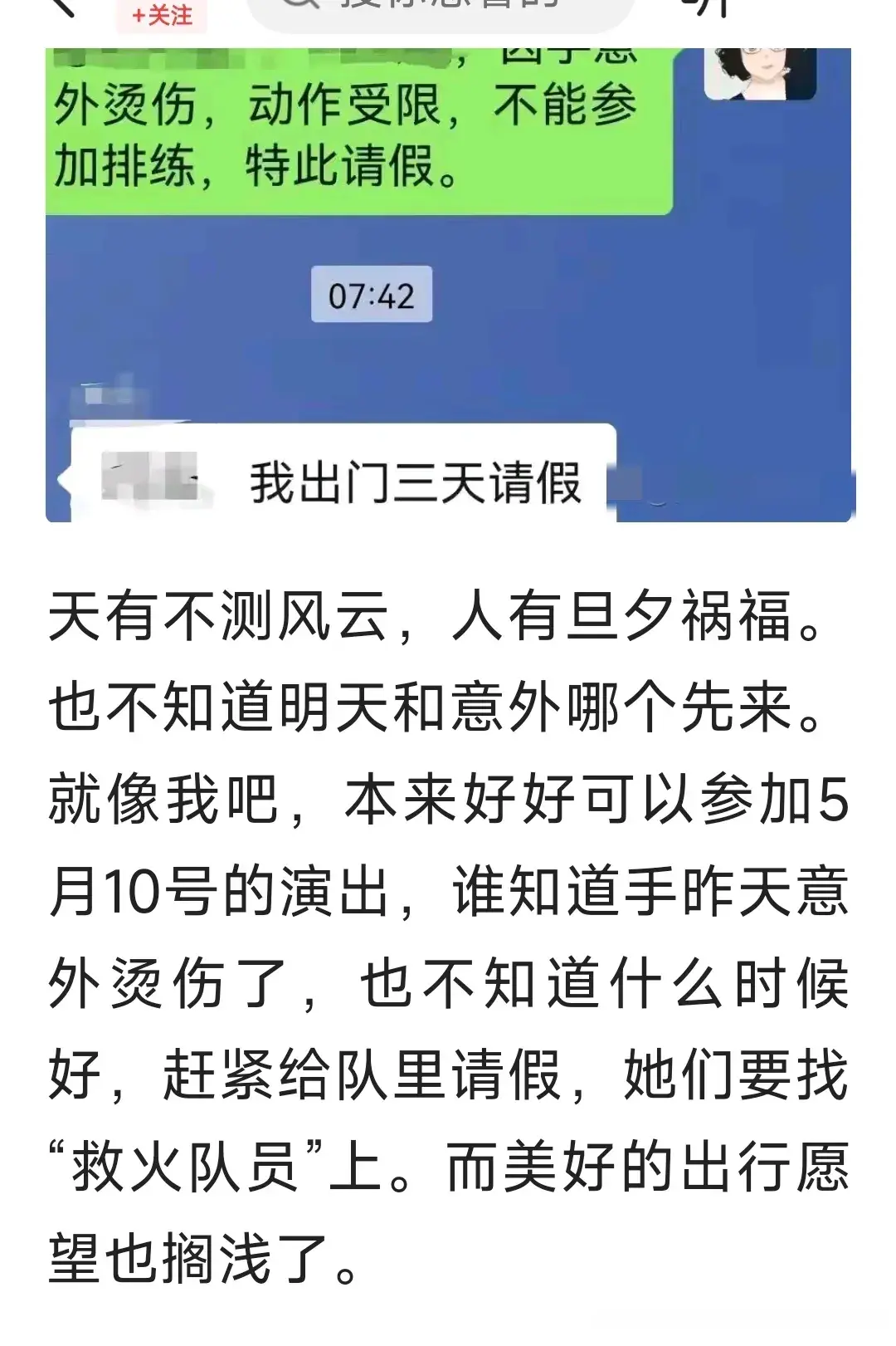 熬过2023,喜迎2024这一年，我经历了家人多次住院，自己也多次住院和手术，生