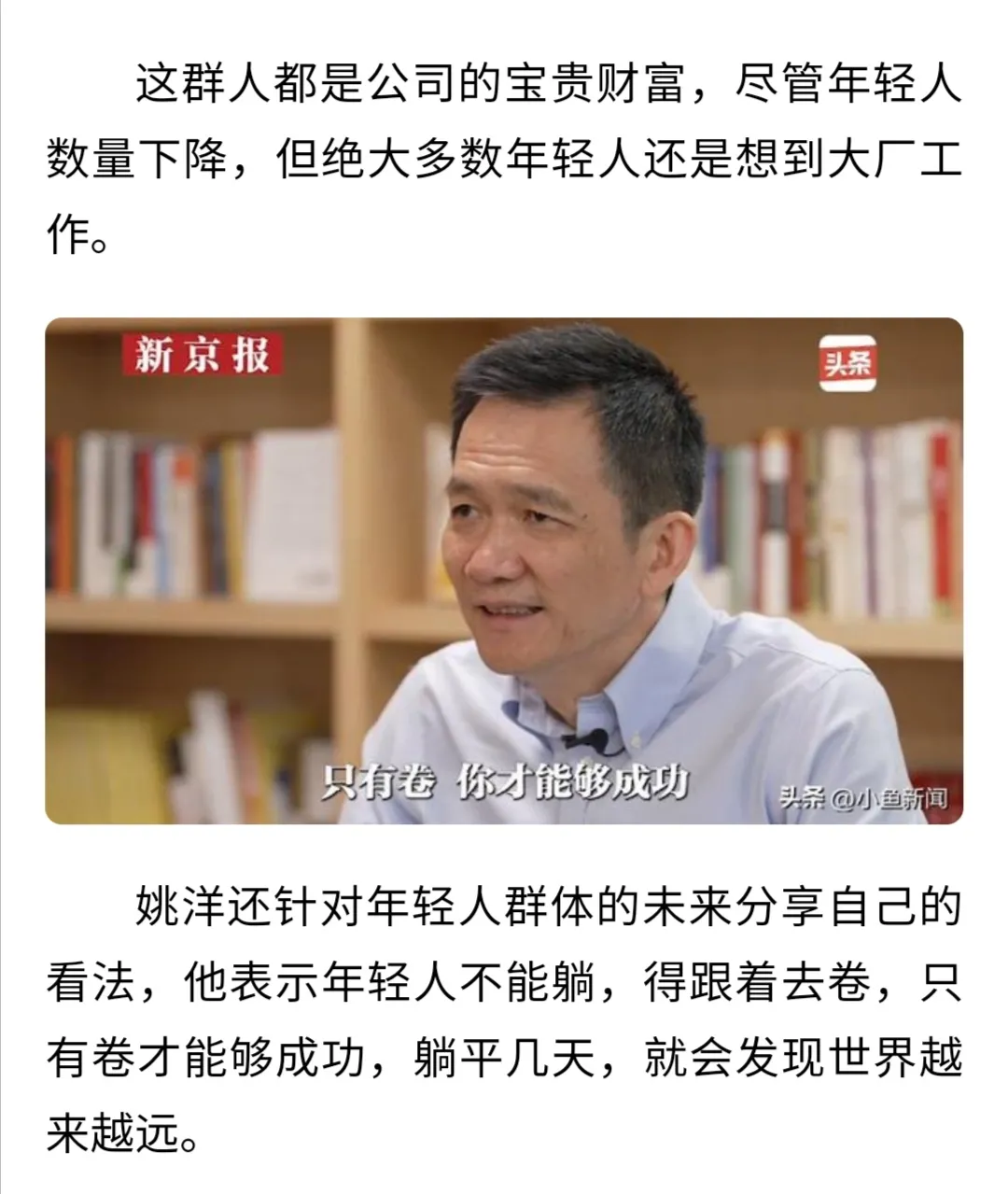 北大教授谈35岁危机，建议年轻人不要躺平继续卷，躺平不躺平不是哪个人说了算了？社