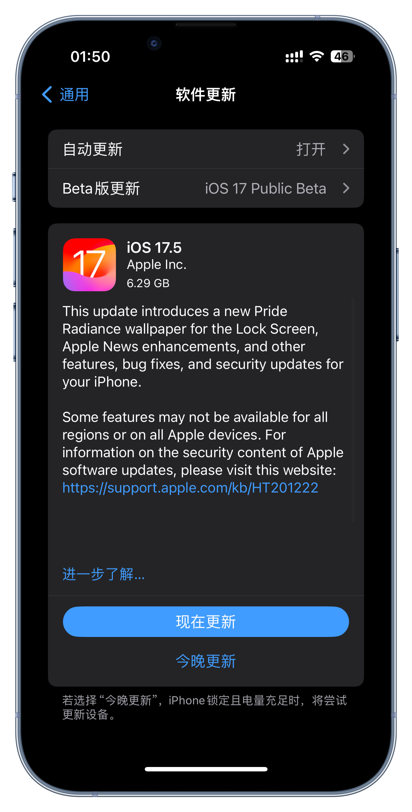 发布会结束就推送iOS17.5正式版么离18还有多远#ios18#苹果系统更新#