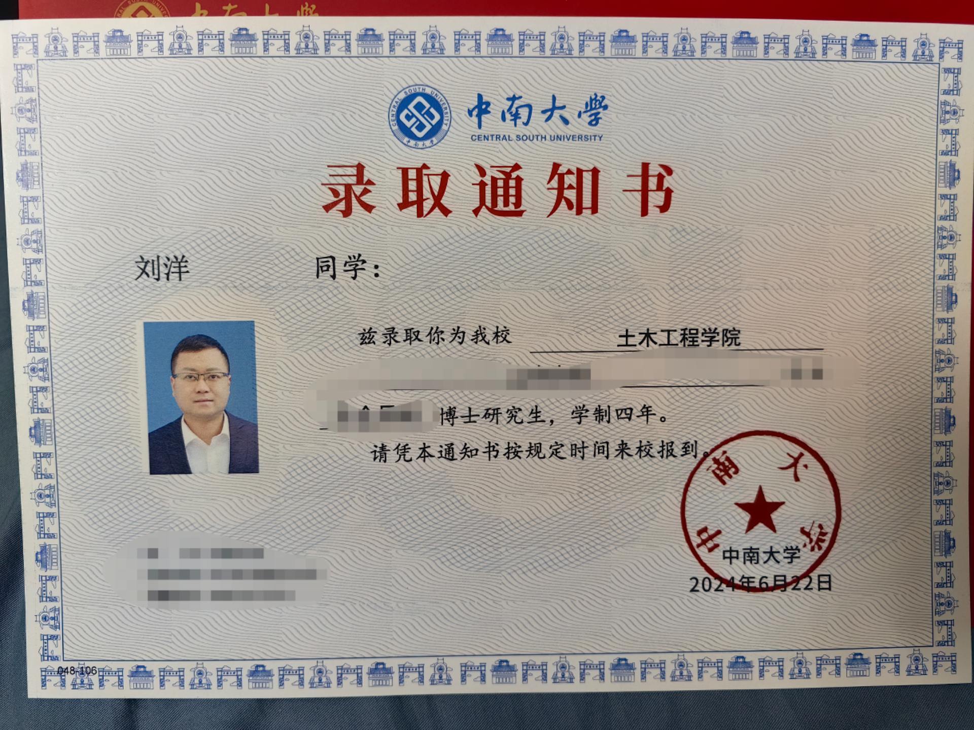 重新走进校园，是什么体验？哈哈，继续努力，未来可期。#录取通知书拿到了 
