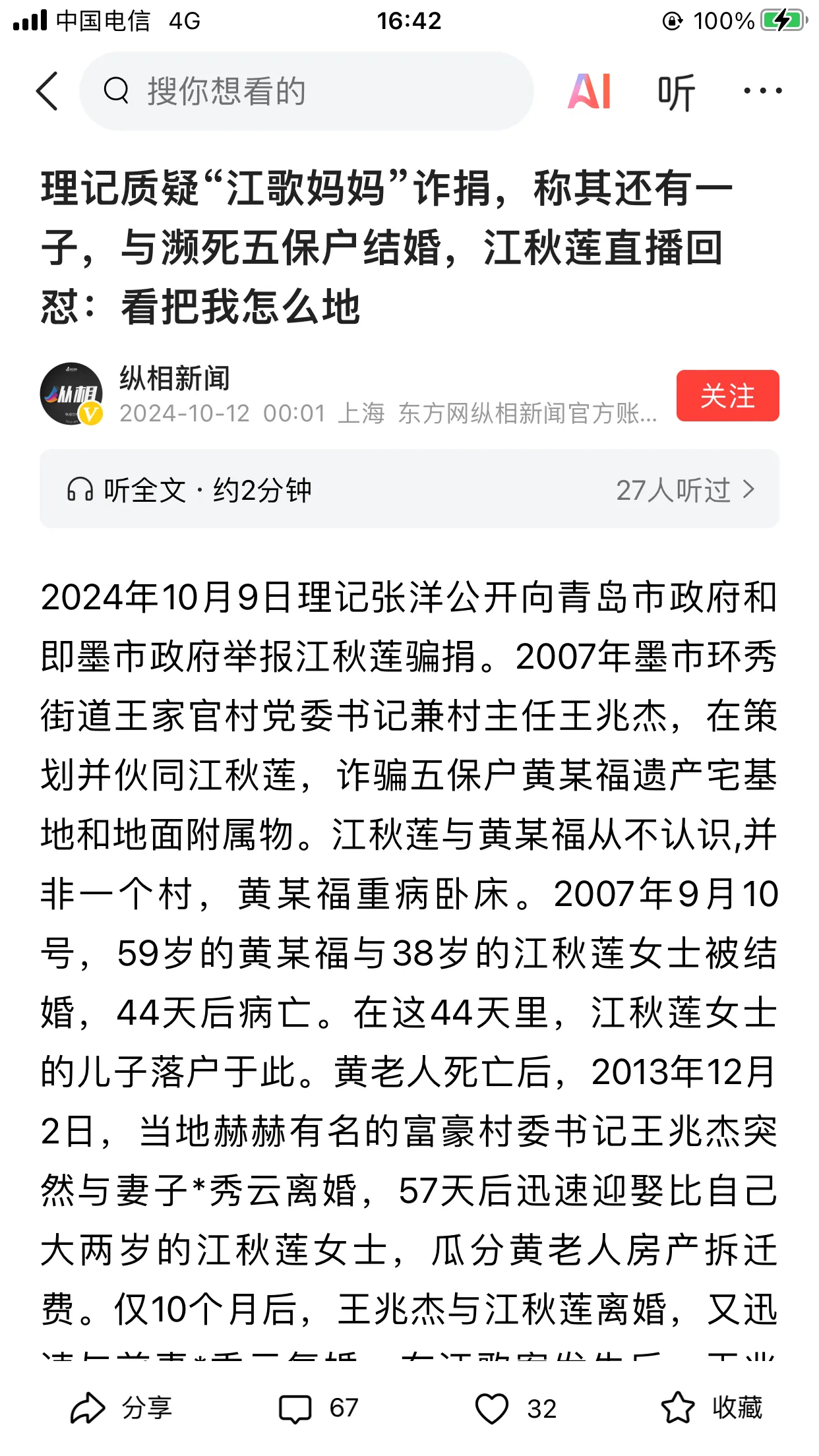 江歌都遇害8年了，她妈妈还能在网上有各种热度，可想而知也不简单，说实话江歌妈妈确