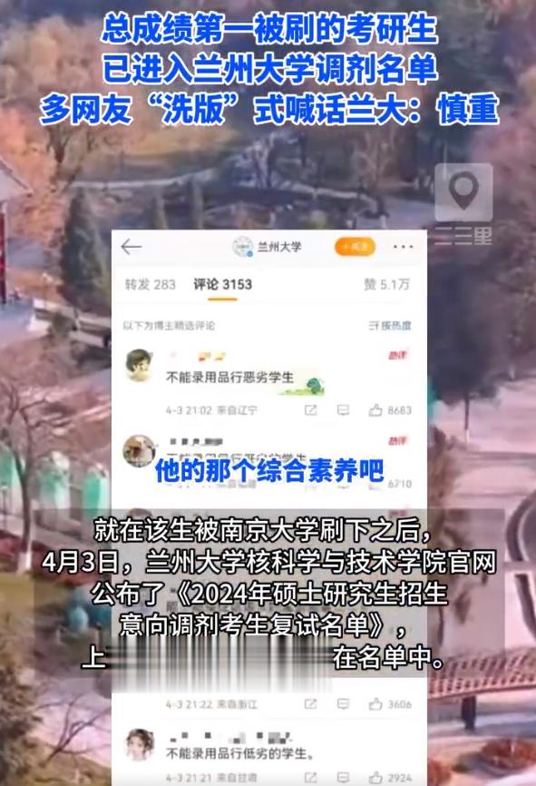 因为虐猫被刷下来很正常，毕竟品德考核不过关，难道不念研究生就没有出路了吗？改正的