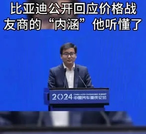 比亚迪高管怒斥：电池降价了，车价为啥不降？近日，重庆汽车论坛上比亚迪高管李云飞发