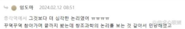 韩国作家的言论让人啼笑皆非，汉字作为世界上最古老的文字之一，怎么可能是由韩国人创