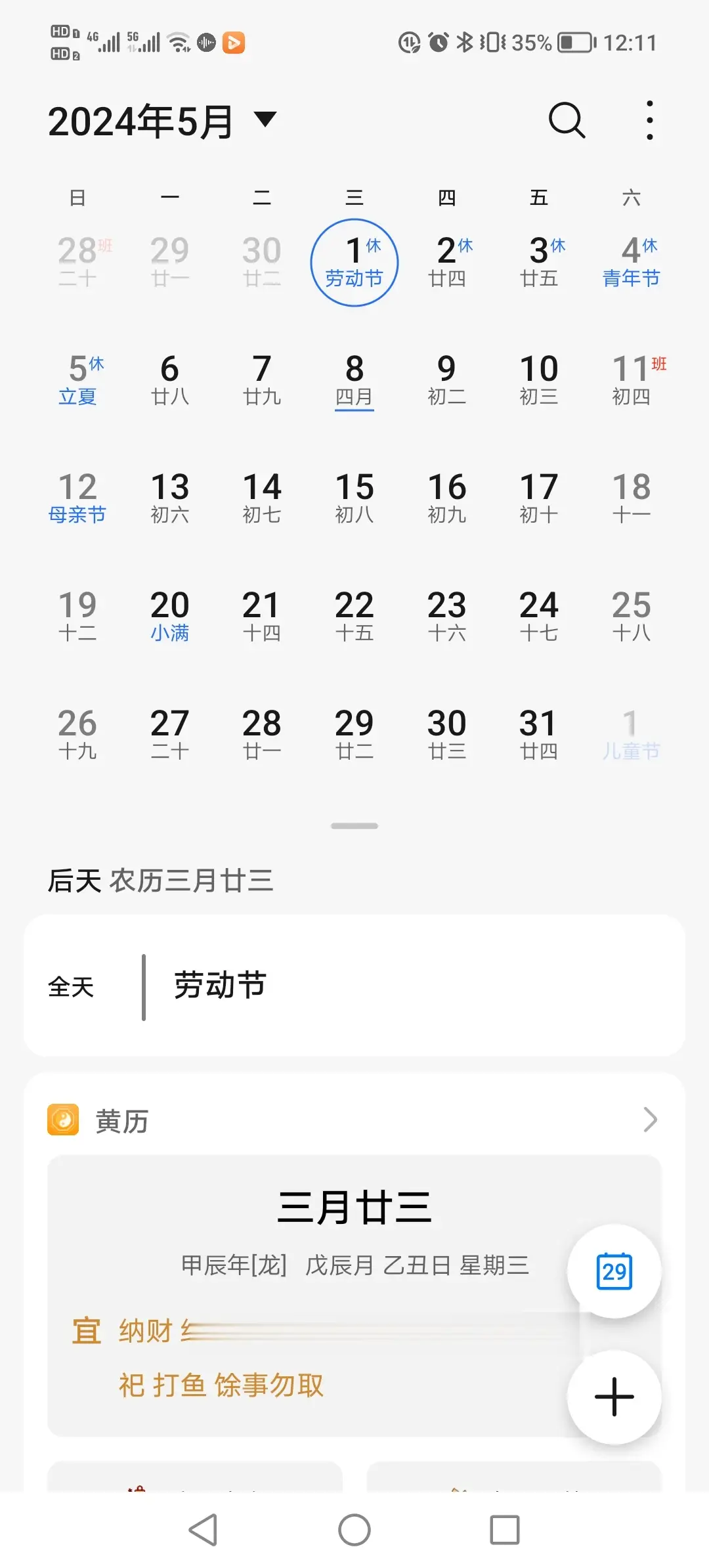 笑死！假“日”办，安排奇葩假期 
