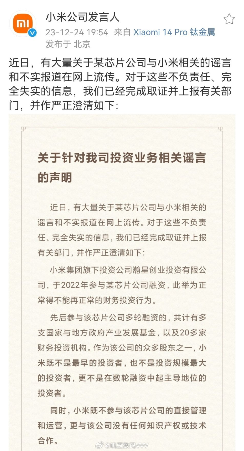 应该是被某无耻至极的企业以高薪挖墙脚，偷盗华为技术