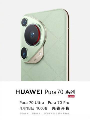 #华为Pura70系列官宣开售了#有群友已经抢到手了