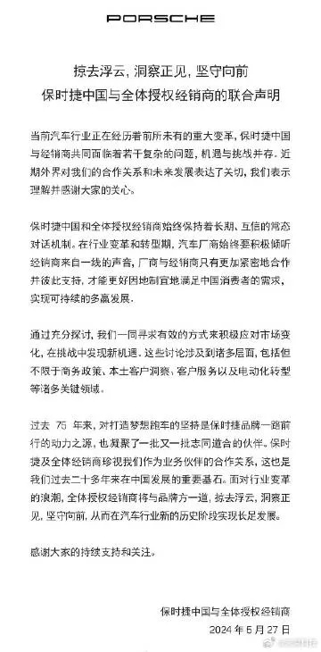 保时捷在中国销售不佳？大概是因为厂家觉得亏本卖车很有趣吧！