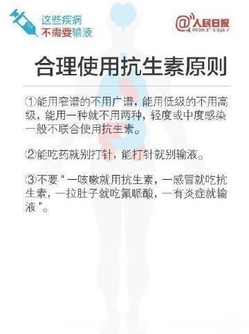 #感冒发烧输液好得快是误区#能吃药就别打针，能打针就别输液！了解，是不滥用的前提