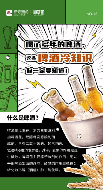 #精酿和普通啤酒有啥区别#啤酒是人类最古老的酒精饮料，是水和茶之后世界上消耗量排
