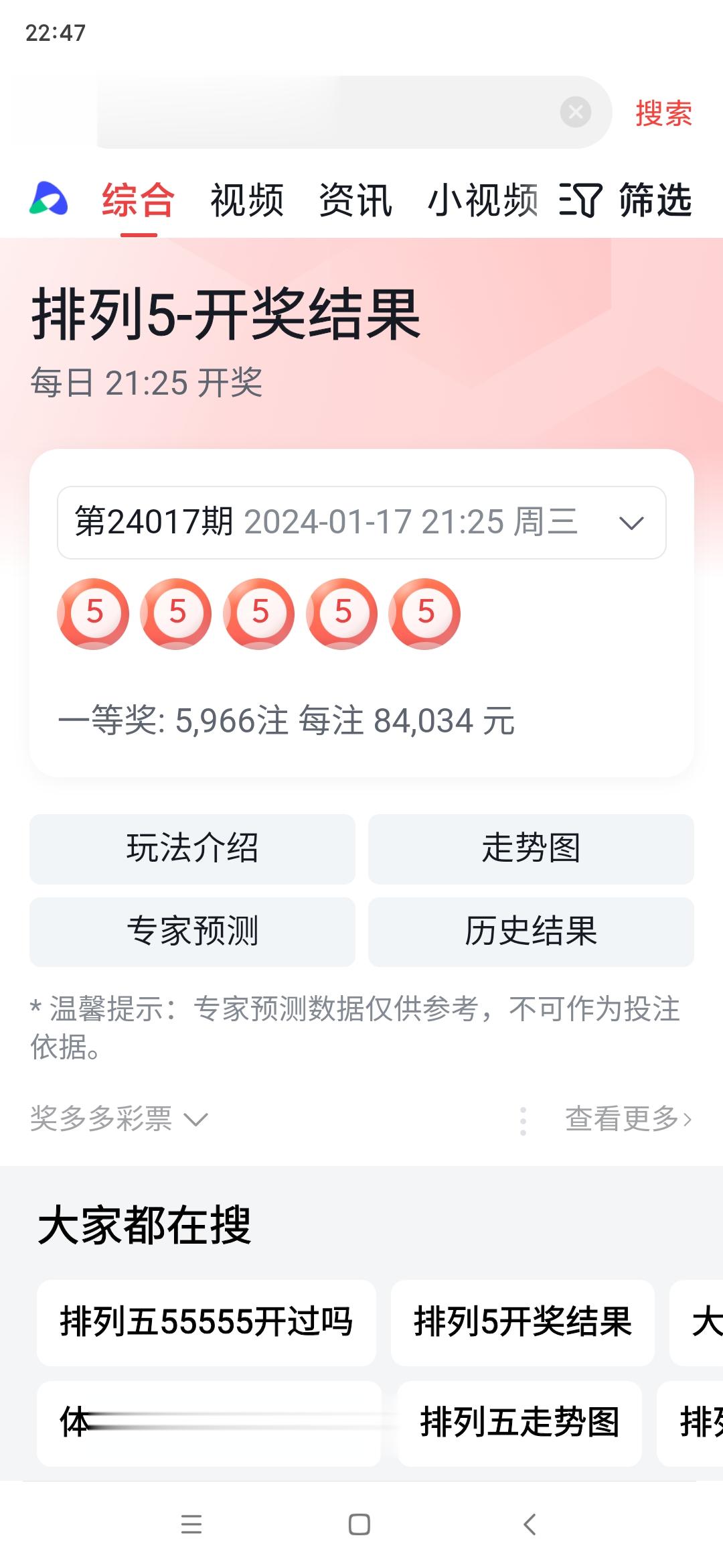 #太不容易了这开出个55555就异怪了，还有这么多人中了5960注一下清空了奖池