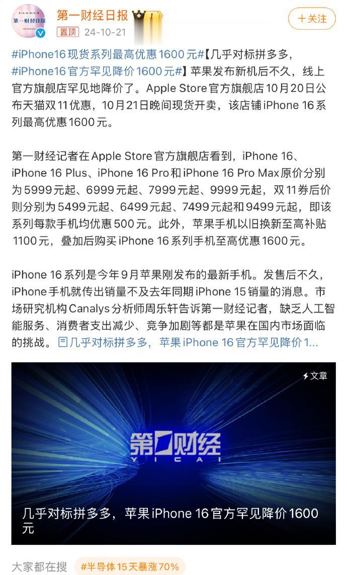真会做热搜，还以为直接优惠1600块…[允悲]看了下，实际就是优惠500元，旧机
