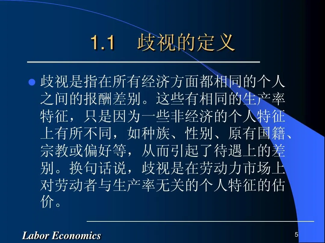 南北差异而已，根本谈不上歧视，别过度解读。