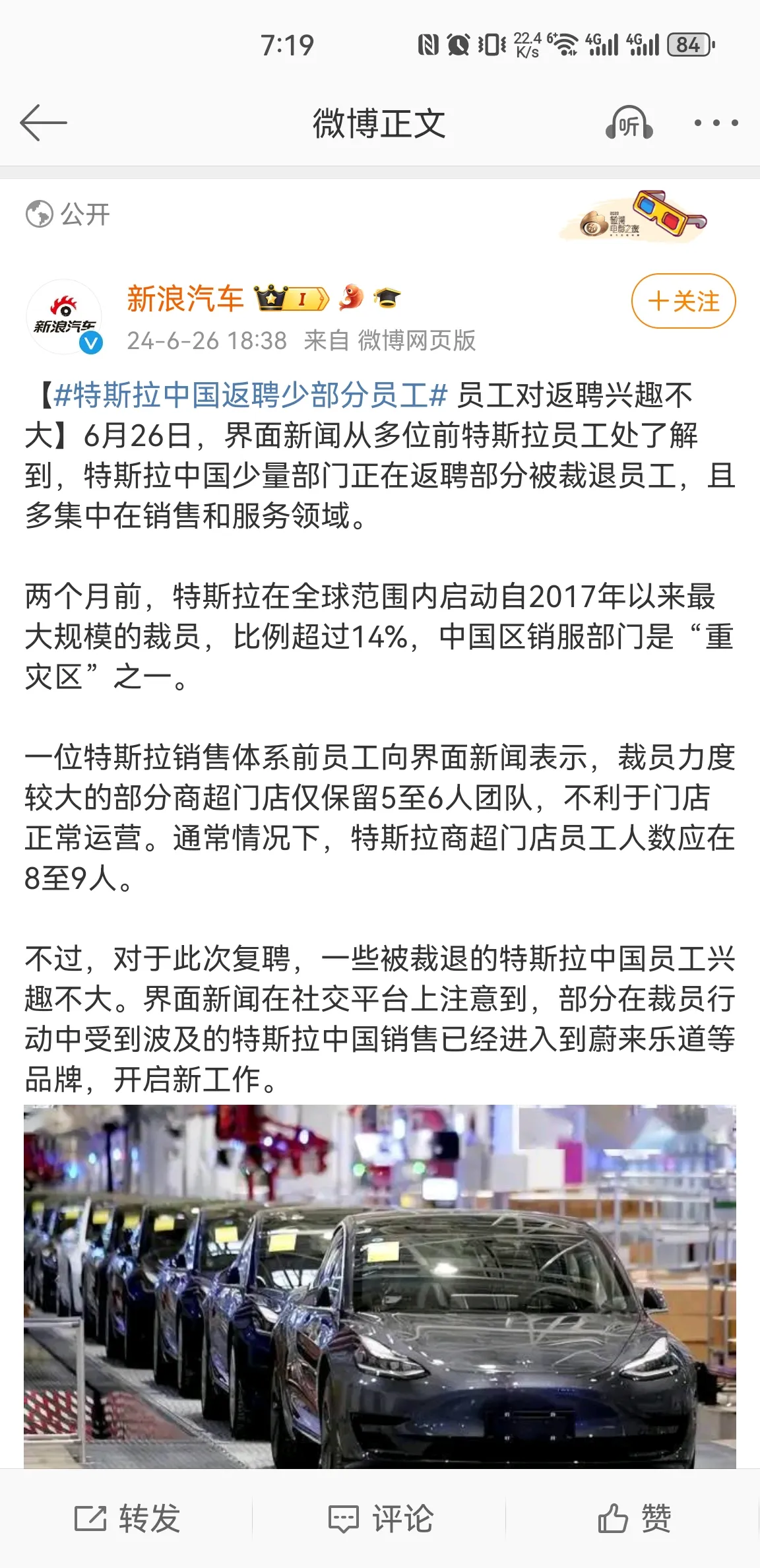 特斯拉被裁员工对返聘兴趣不大！这不废话么，拿着N+3的赔偿重新找一个品牌继续干显