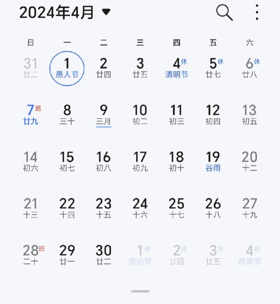 真的很讨厌调休，调来调去最终也只放了一天假，你倒不如大大方方的让我们直接休息那一
