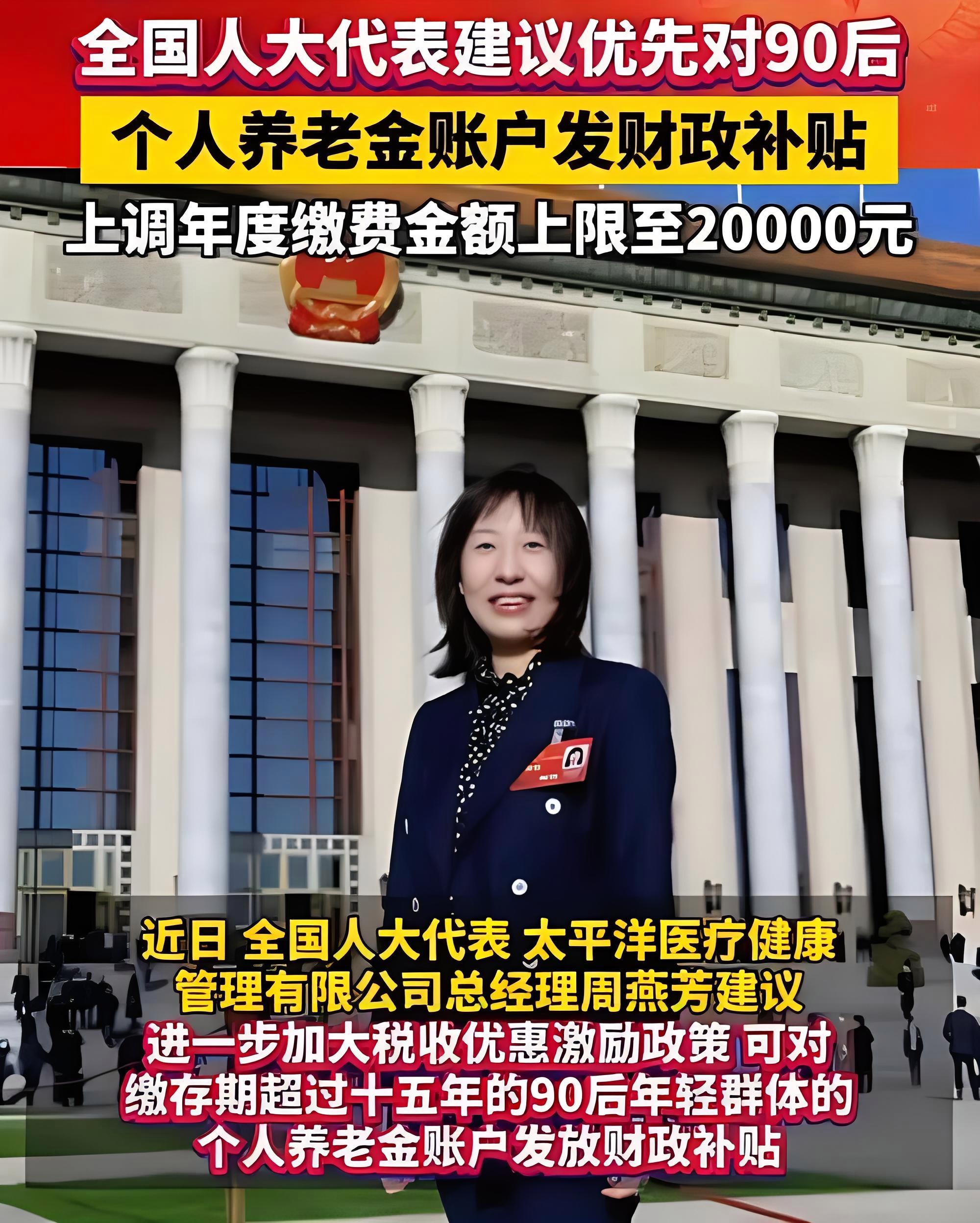 建议对90后个人养老金账户发补贴，很多人看不懂，质问为何要厚此薄彼，80后70后