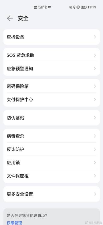 其实很简单！你的手机应该有这个功能吧？试试在设置-安全-应急预警通知里开启它！不