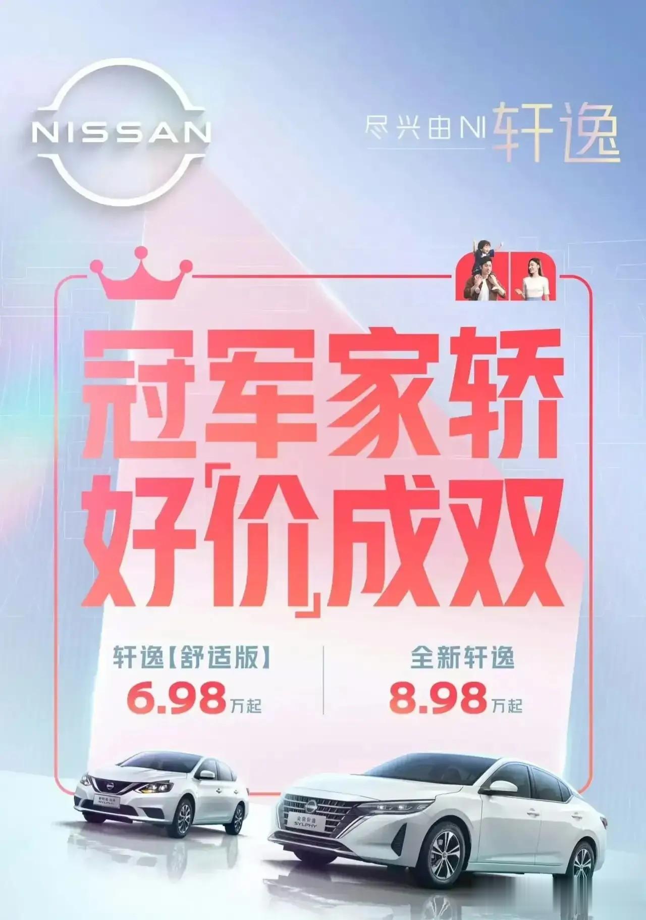 6.98万，轩逸要举干翻秦Plus、秦L？轩逸曾是紧凑型车的销量之王，自从秦Pl