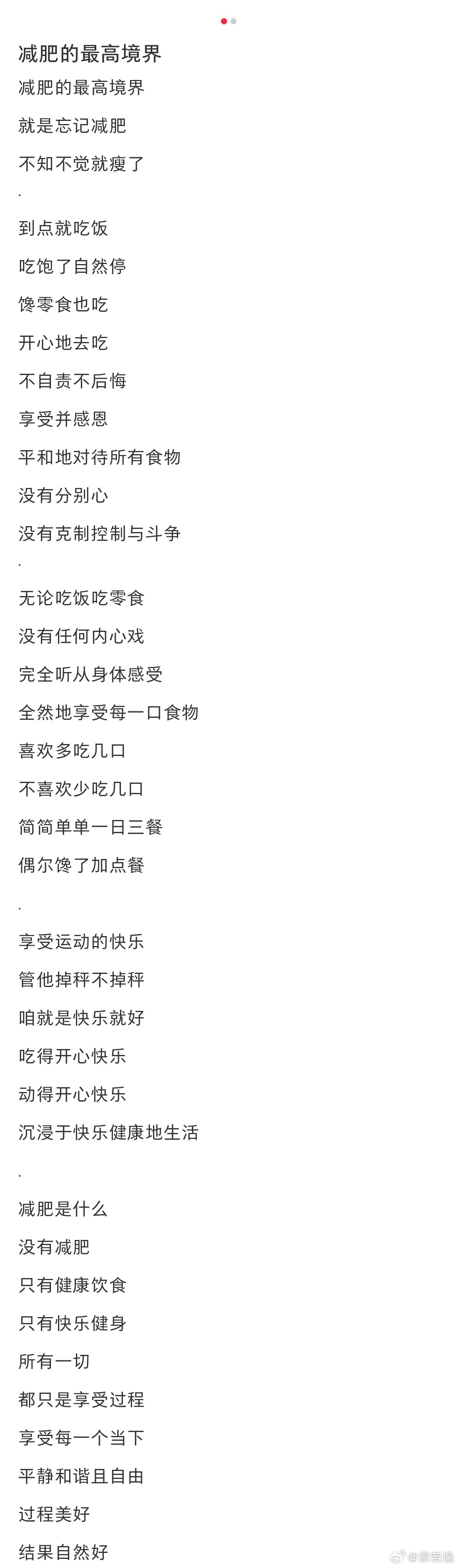 原来这才是减肥的最高境界​​​ 
