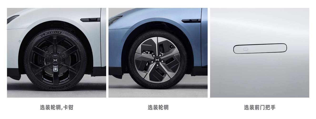 的小鹏monam03不爆，小鹏就完了！