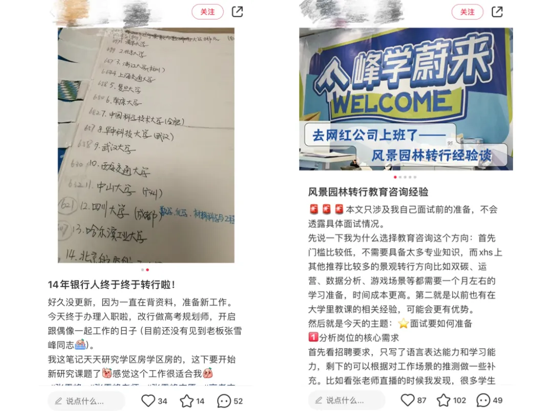 张雪峰的商业版图不容小觑。