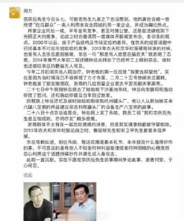 农夫山泉是浙商吗？我怎么觉得快成美商了！！ 

