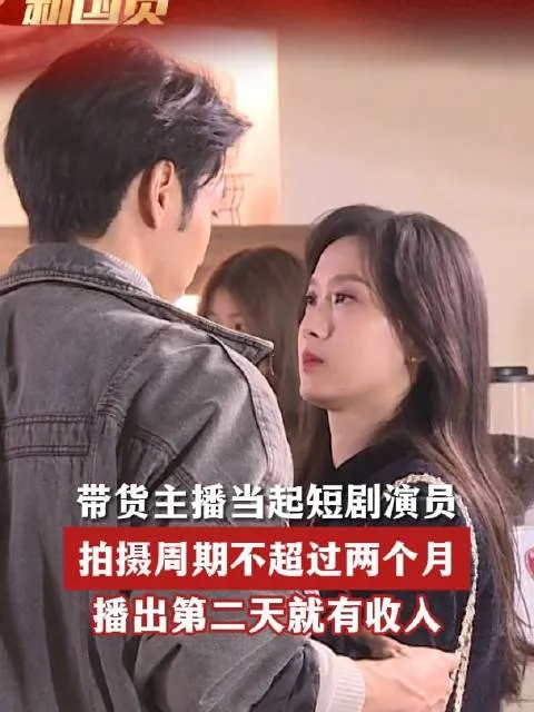#短剧会成为影视行业的新风口吗#目前短剧感觉还处于初级发展阶段，但很有演员的颜值
