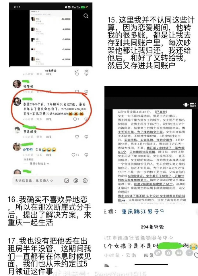 胖猫这个事有两个视角以及一些争议。 
 
视角1：27岁的成熟女人感情欺骗21岁