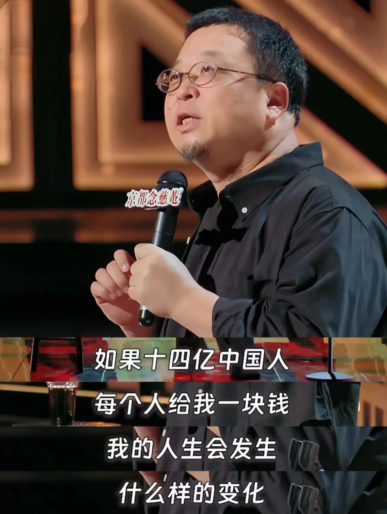 罗永浩又欠了六个亿了？罗永浩：“如果把这些钱（8.24亿元）平摊到地上，能铺满十