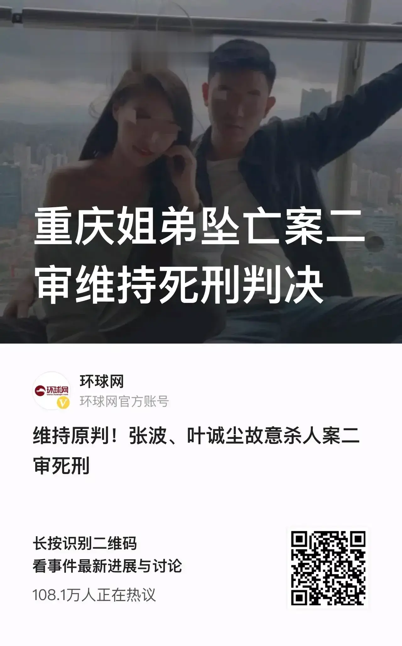 #男童疑被生母虐待致死警方立案#对如此禽兽不如的人说多都没用，请参照“重庆姐弟坠