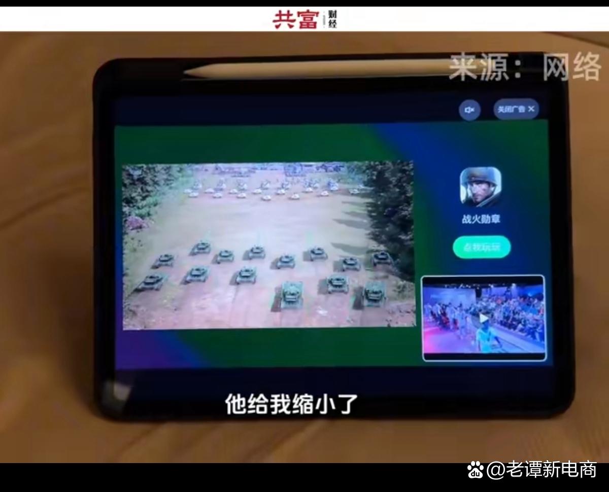 震惊了！前广告，使用期间仍会有其他形式广告，且暂停后广告关不了，点击继续播放才会