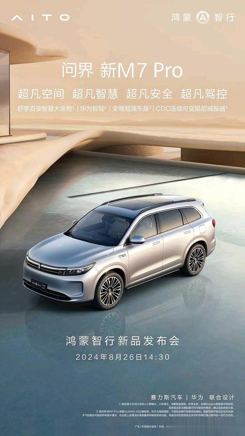 选哪个？看需求，追求豪华舒适选m7pro，注重科技体验就选l6。
